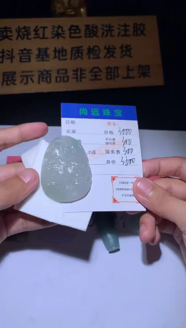 未镶嵌定制翡翠毛货-不退不换