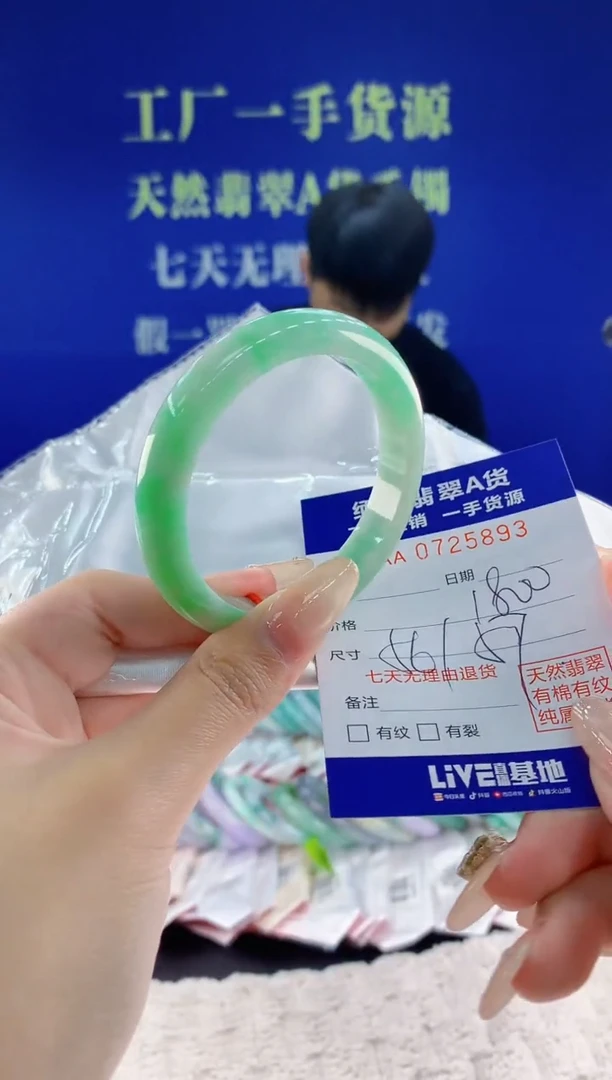 未镶嵌手镯翡翠93天然翡翠A货