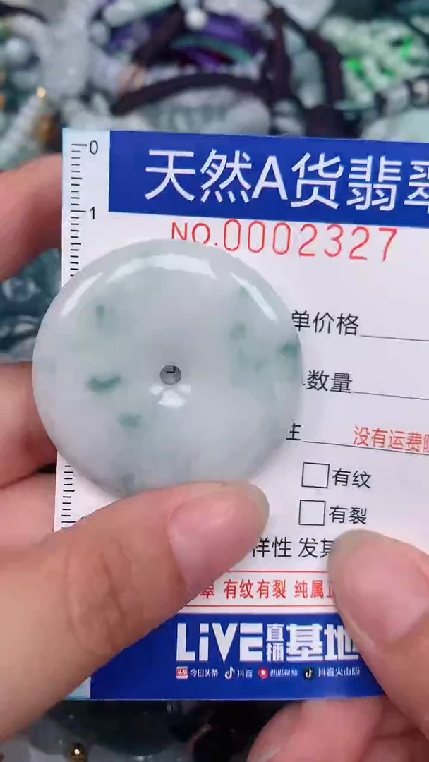 翡翠未镶嵌颈饰...0002327