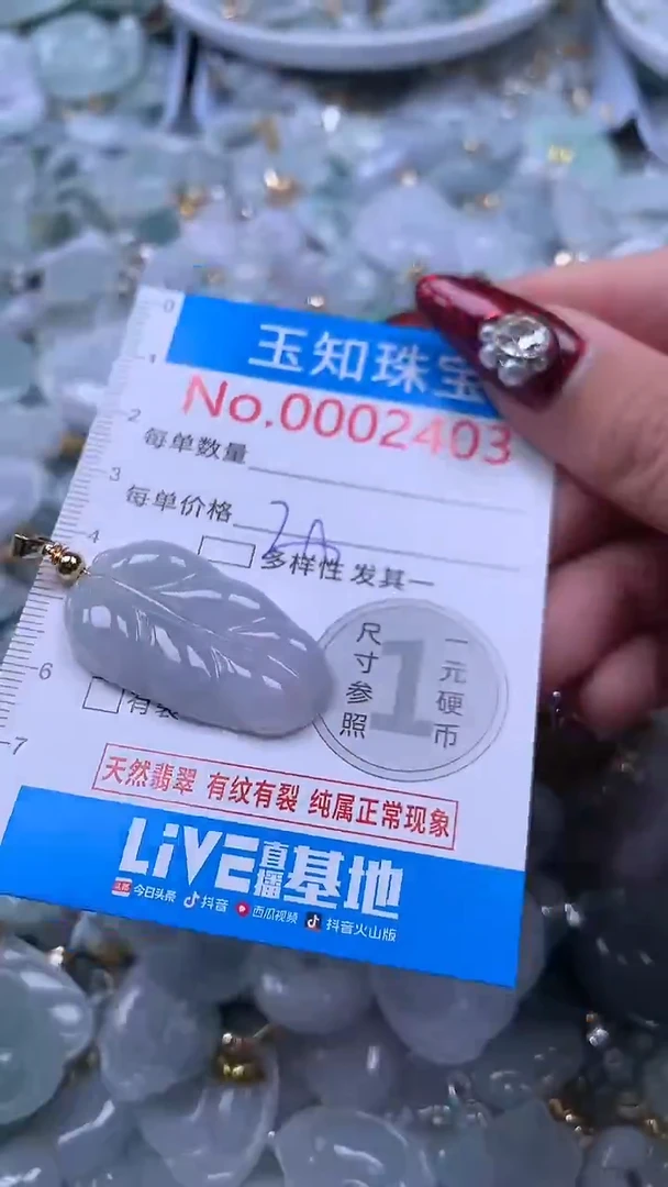 吊坠(不含链)未镶嵌翡翠2403