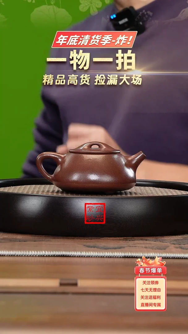 【闪购商品】紫砂茶壶《清》宜兴紫砂壶666