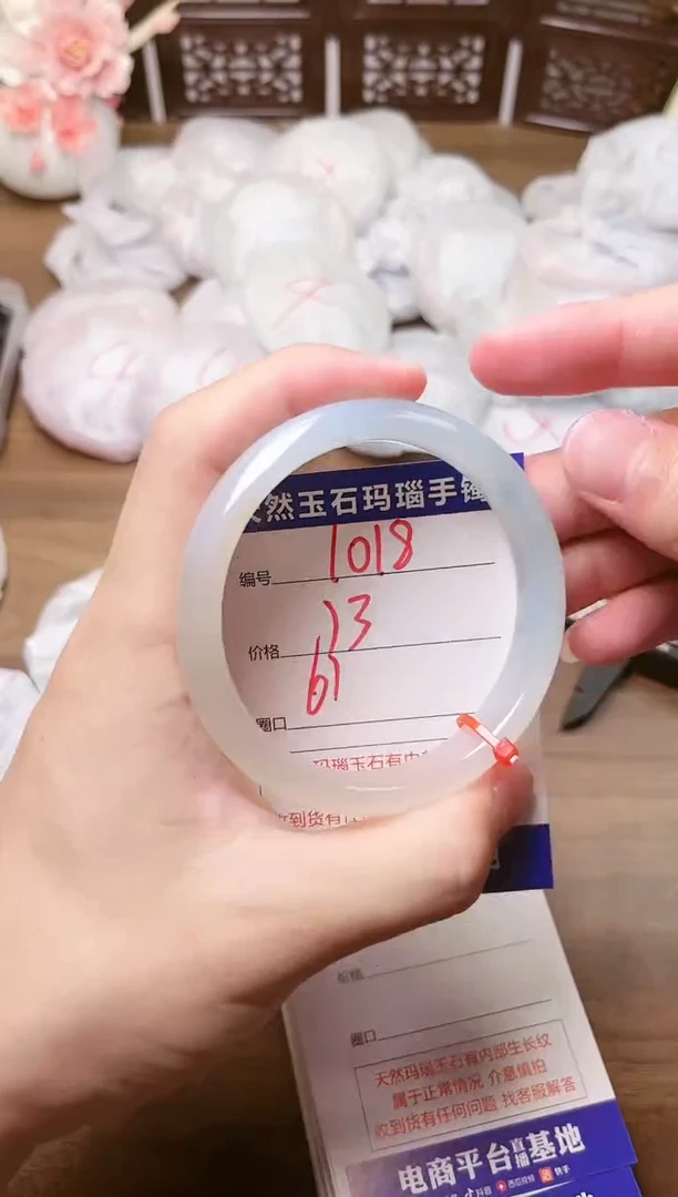 手镯玛瑙/玉髓未镶嵌1018