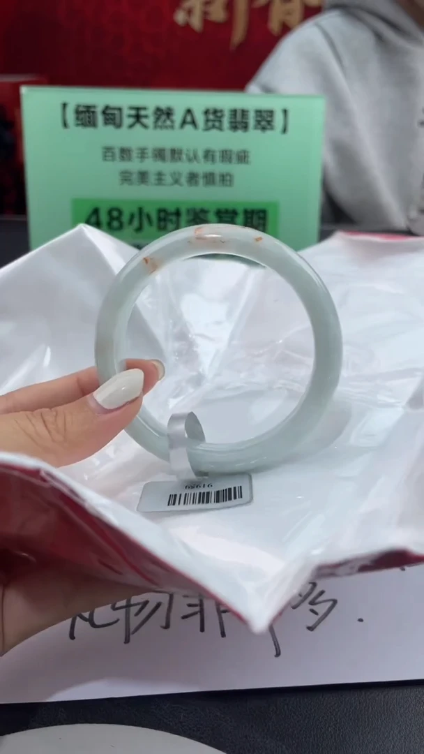【闪购商品】翡翠手镯未镶嵌17翡翠手镯