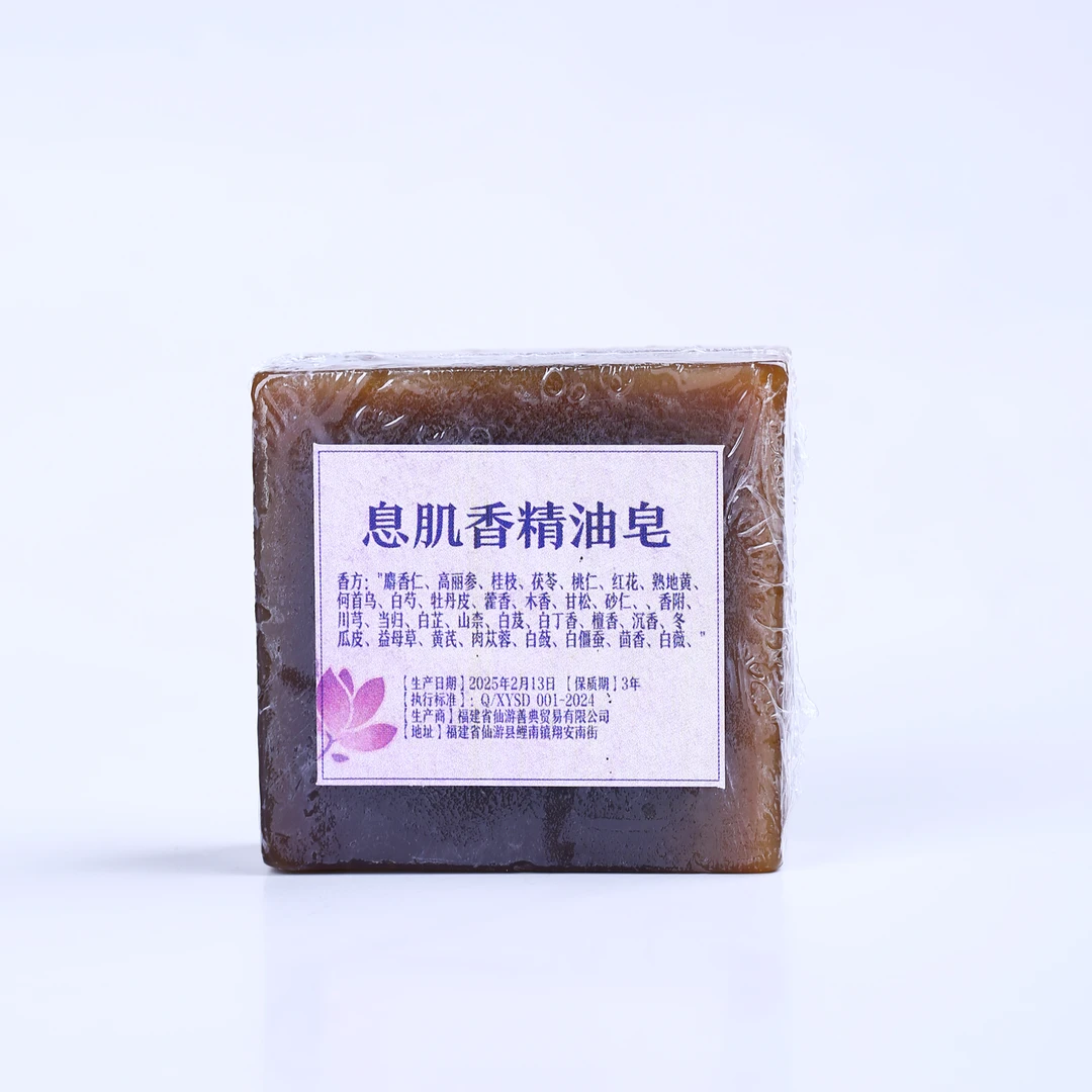 息肌香精油皂 120克/块