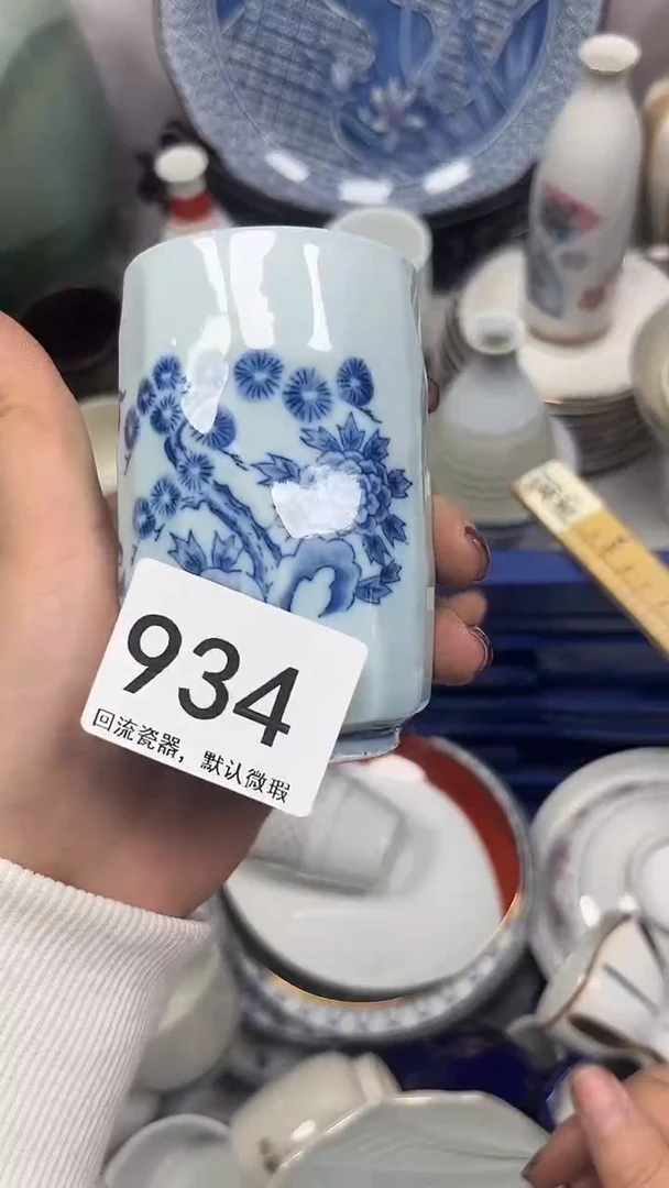 【闪购商品】934回流瓷器，默认微瑕