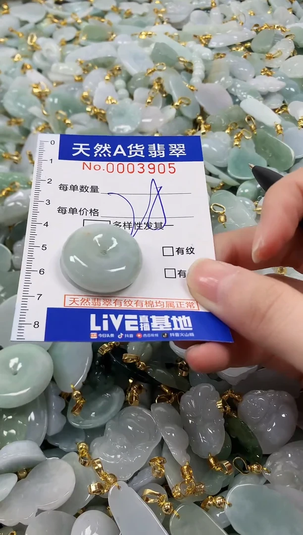 颈饰未镶嵌翡翠天然a货翡翠