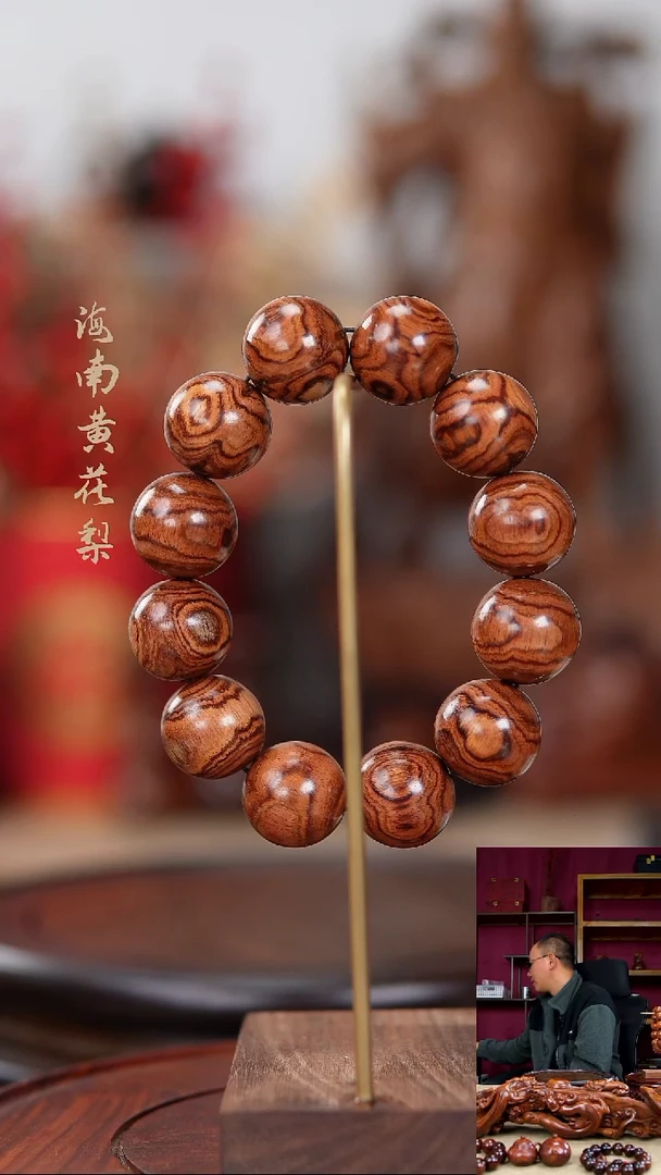 【闪购商品】黄花梨/降香黄檀手串/手链手串
