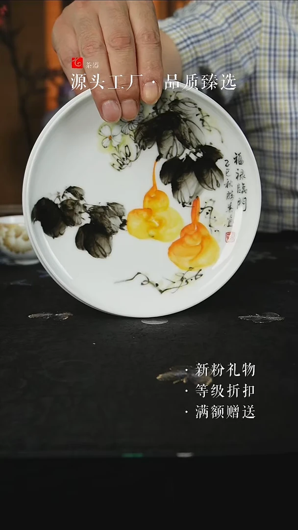 手绘款福禄临门壶承直径18厘米