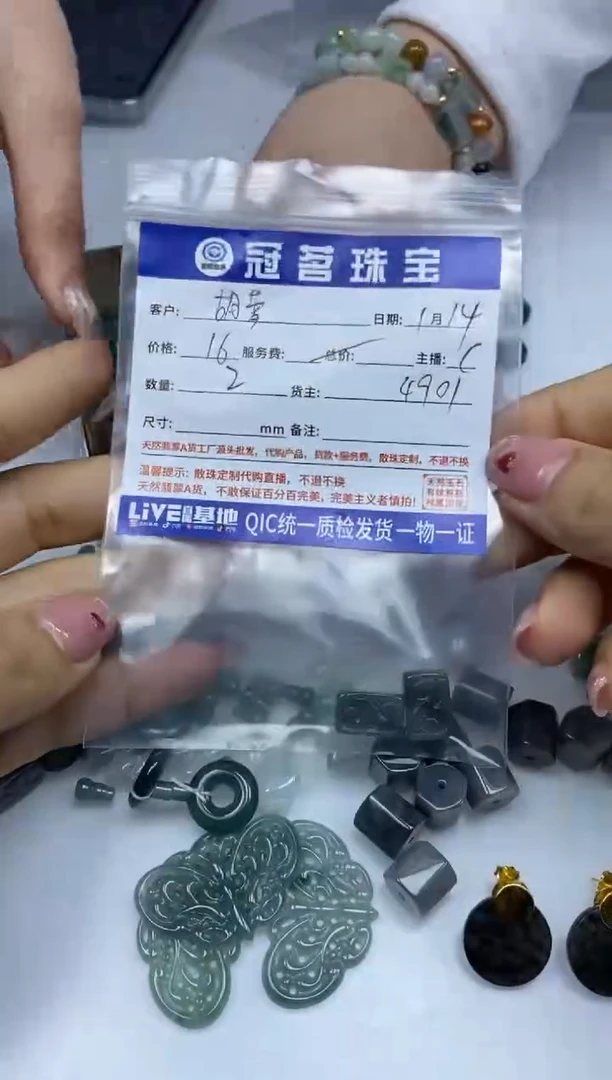 【闪购商品】翡翠手饰未镶嵌翡翠 仿古牌