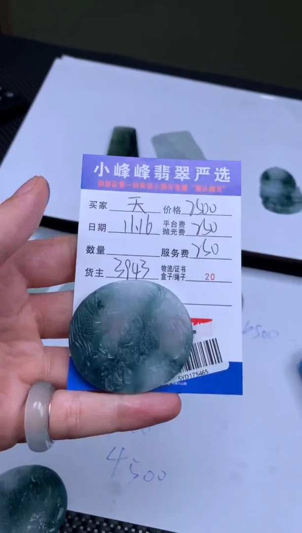 未镶嵌定制翡翠天***8SYD75465