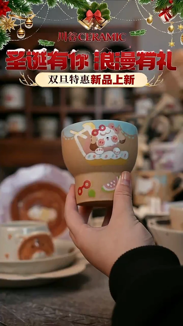 可爱川谷原创陶瓷12.25直播正品