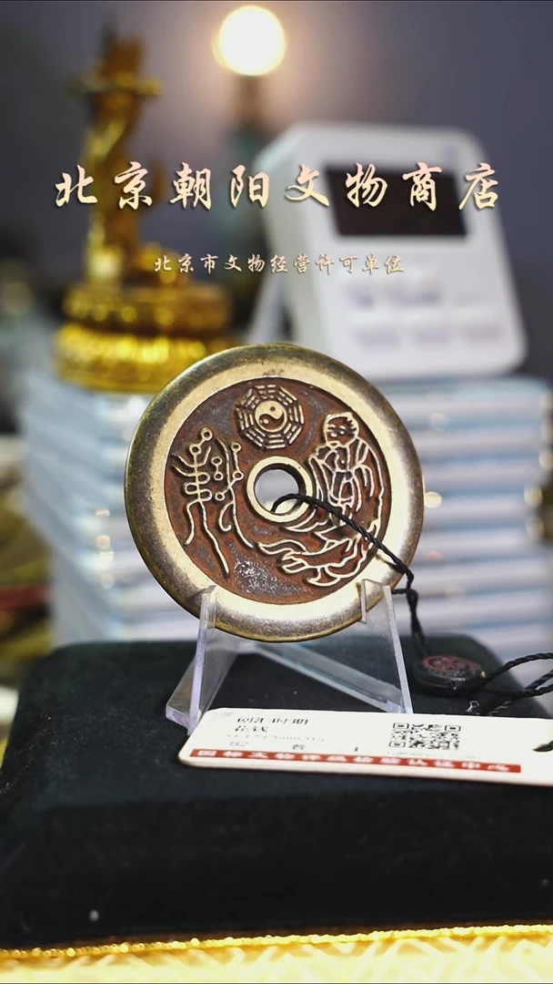 铜無花钱----1773