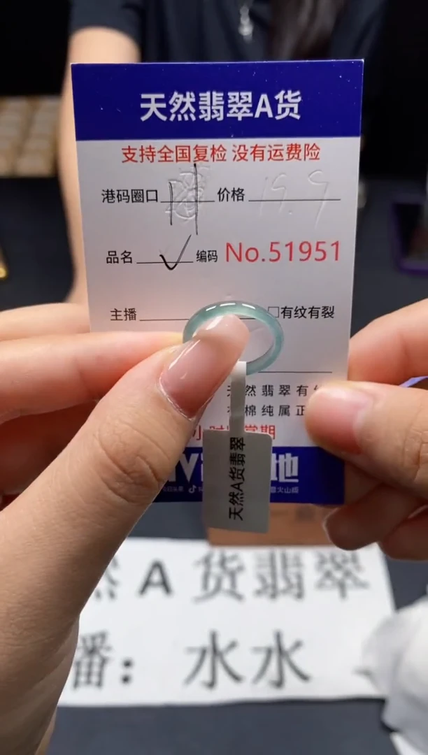 未镶嵌戒指翡翠天然A货翡翠1951