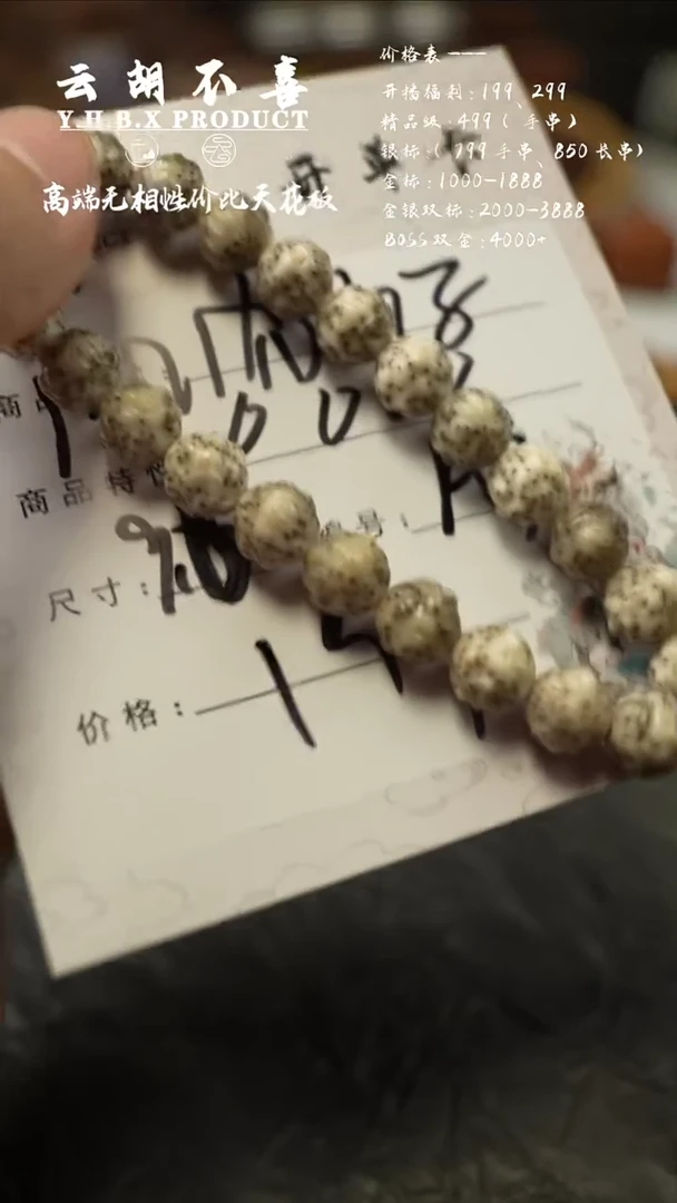 吊坠星月菩提A9肌肉丸子9.6