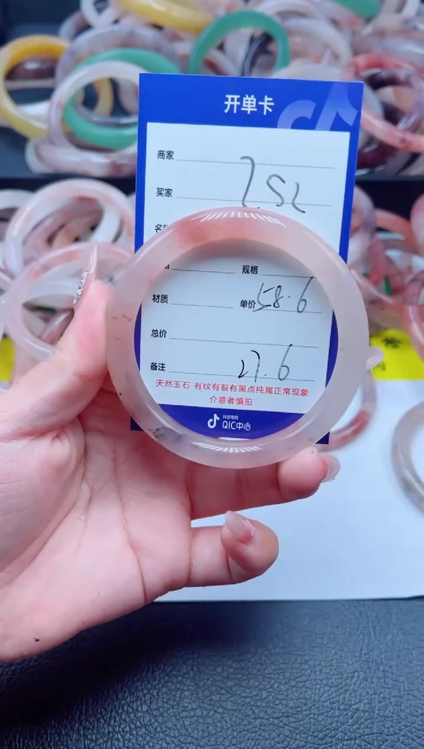 未镶嵌手镯石英质玉252-58