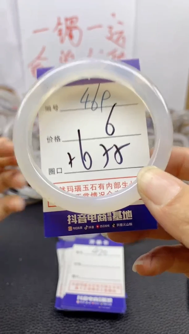 手镯玛瑙/玉髓未镶嵌469