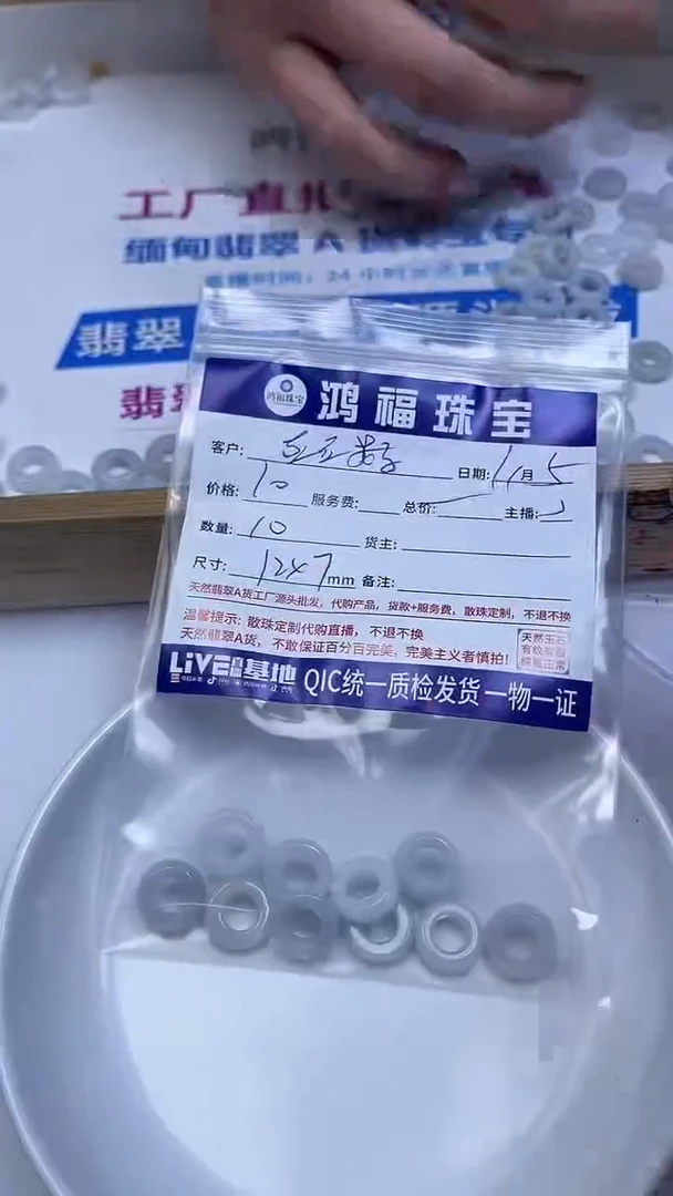 未镶嵌翡翠手饰豆*妈翡翠 甜甜圈 12*7mm