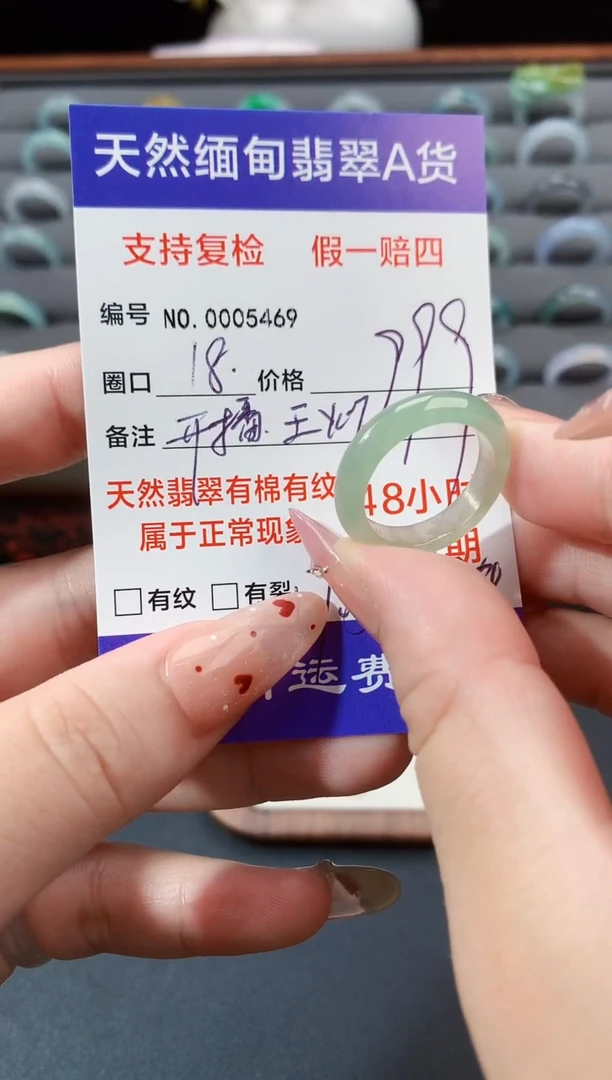 未镶嵌戒指翡翠18圈口