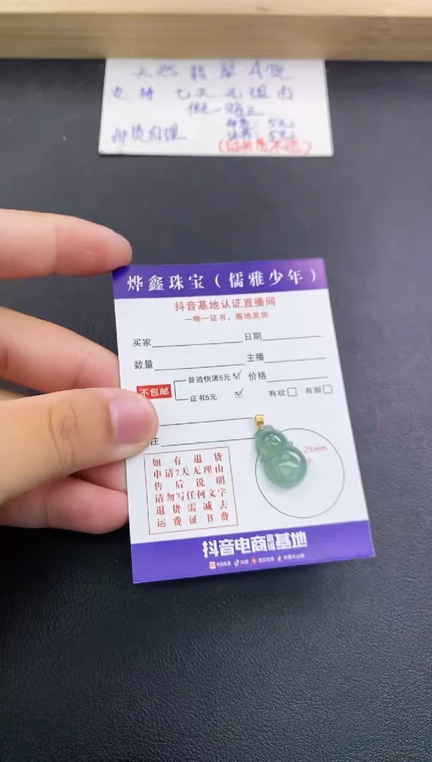 翡翠18K金镶嵌颈饰天然翡翠A货赠皮绳
