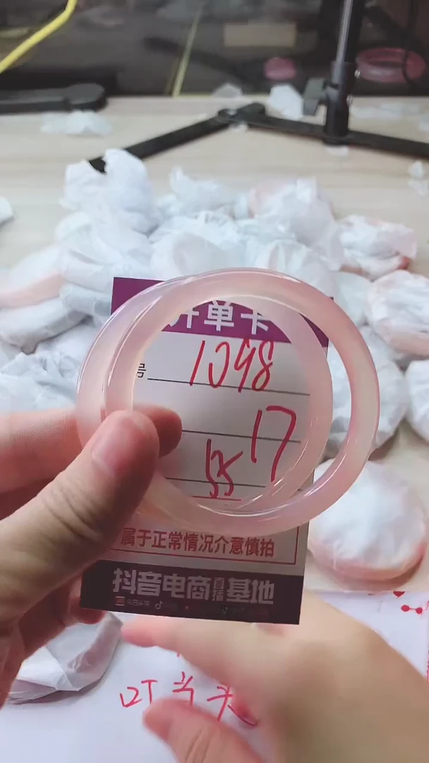 手镯玛瑙/玉髓未镶嵌1098