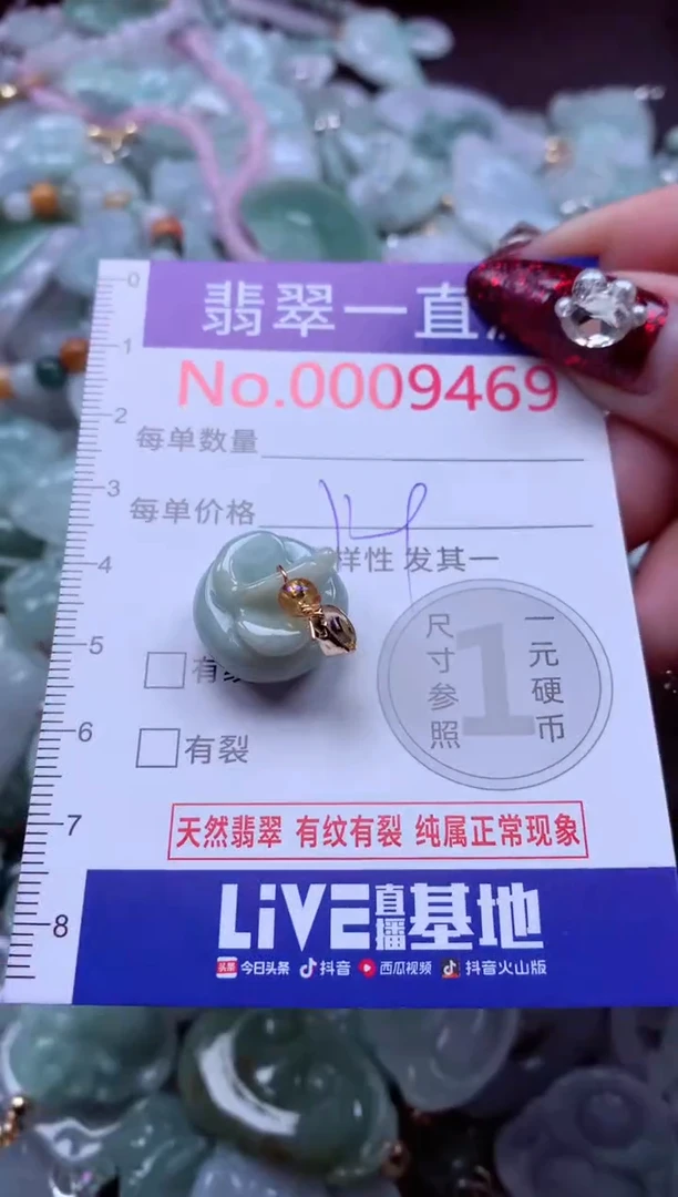 吊坠(不含链)未镶嵌翡翠9469