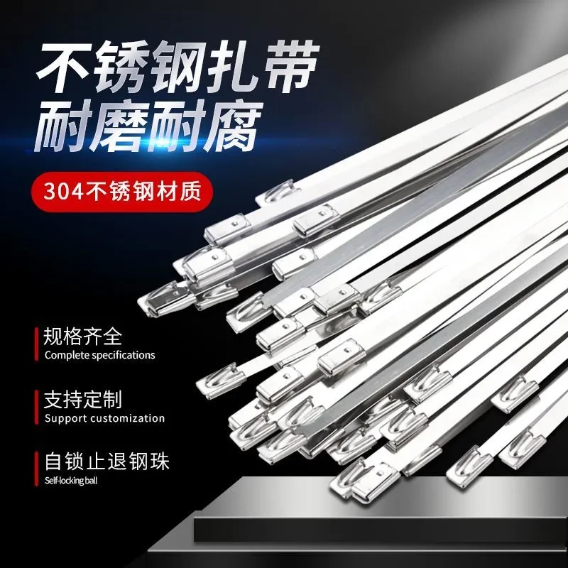 304不锈钢扎带自锁式电线桥架 金属耐高温户外防氧化防腐蚀捆绑带