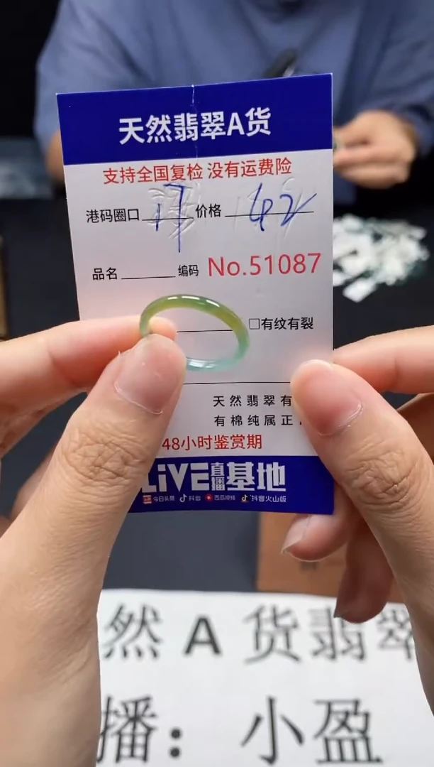 未镶嵌戒指翡翠天然A货翡翠1087