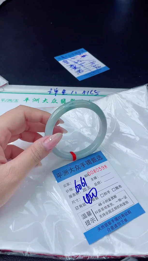 【闪购商品】翡翠手镯未镶嵌翡翠手镯