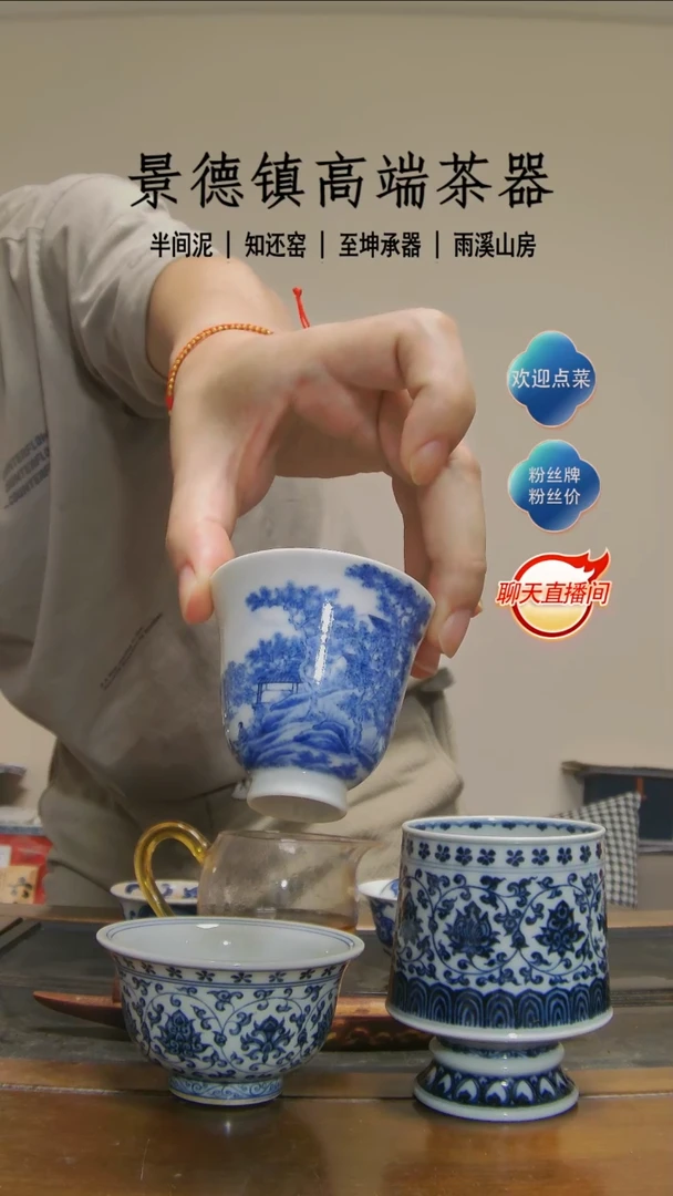 【半间泥坊】山水铃铛杯