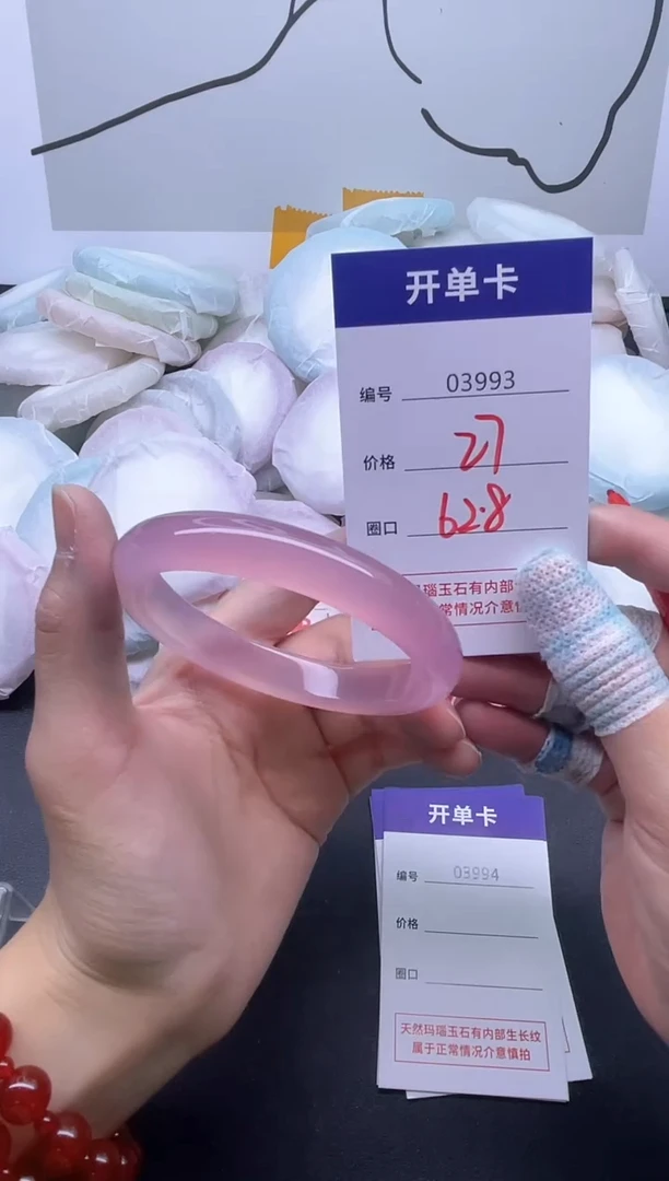手镯玛瑙/玉髓未镶嵌3993