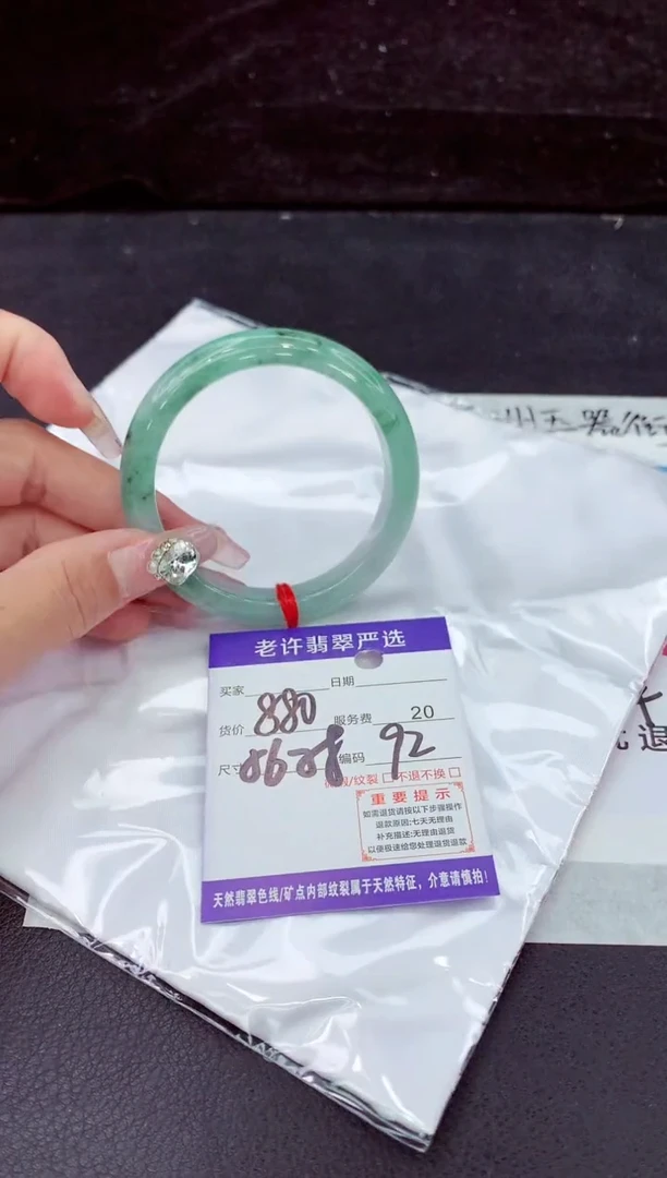 未镶嵌手镯翡翠1