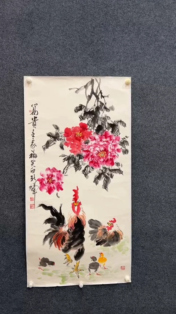 【闪购商品】国画2.11-颜新辉-四尺公鸡富贵全家福10