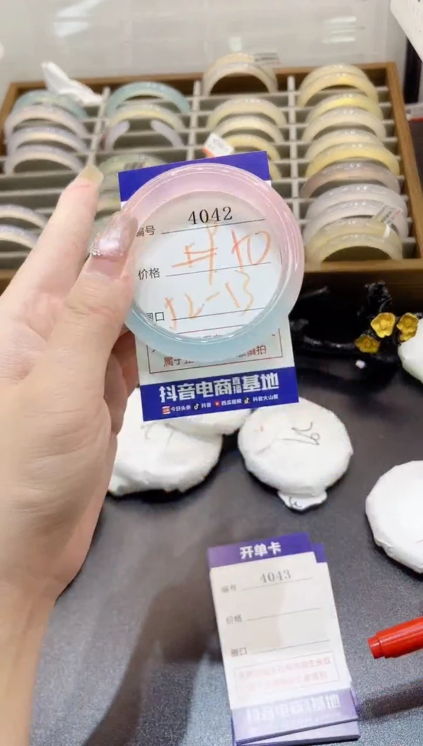 手镯玛瑙/玉髓未镶嵌4042