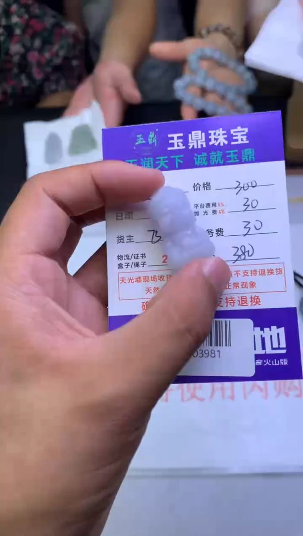 定制翡翠未镶嵌而****越F02003981