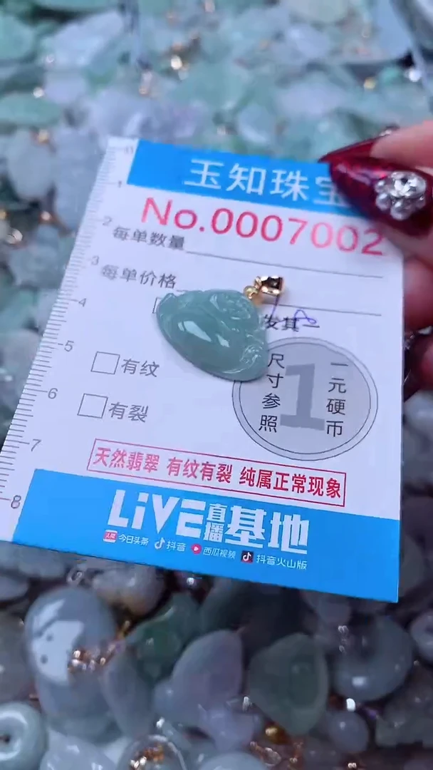 吊坠(不含链)未镶嵌翡翠7002
