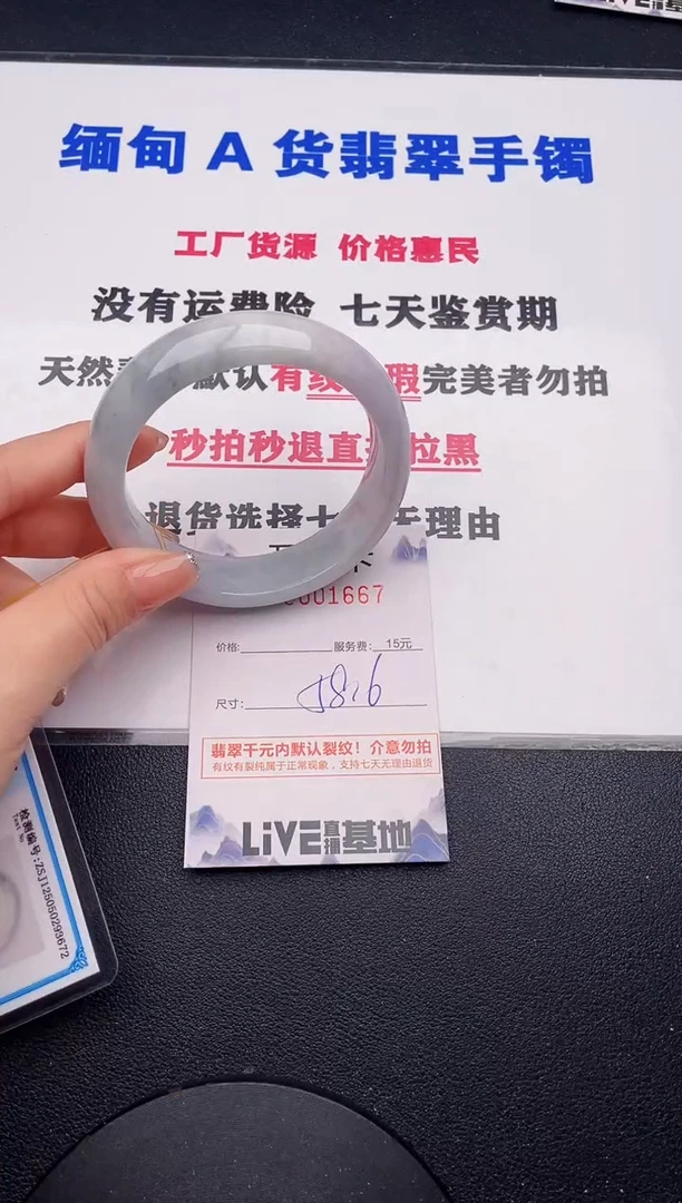 未镶嵌手镯翡翠67