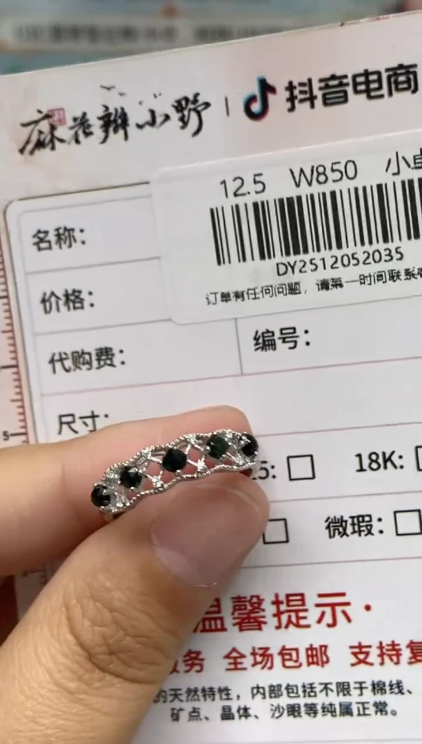 未镶嵌定制翡翠天然翡翠A货35