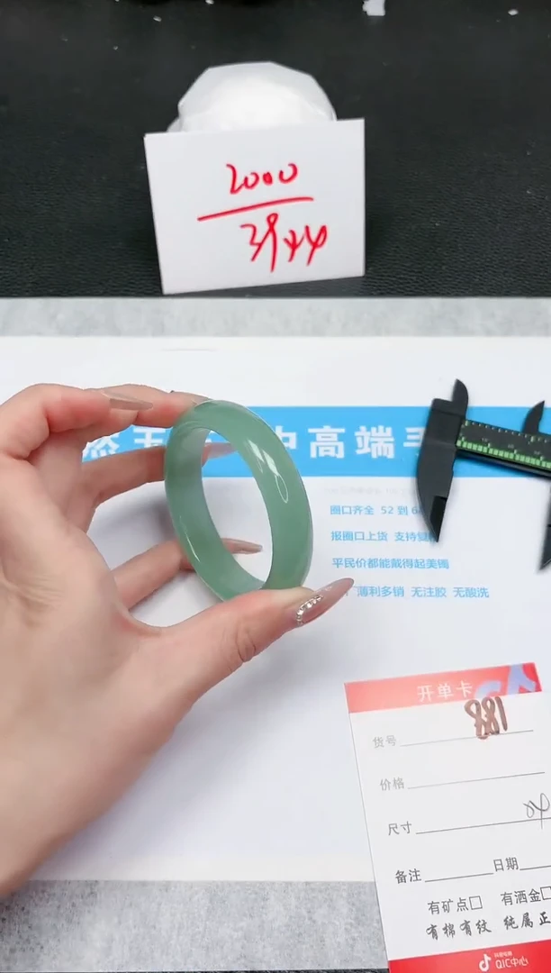 【闪购商品】石英质玉手镯未镶嵌881-54