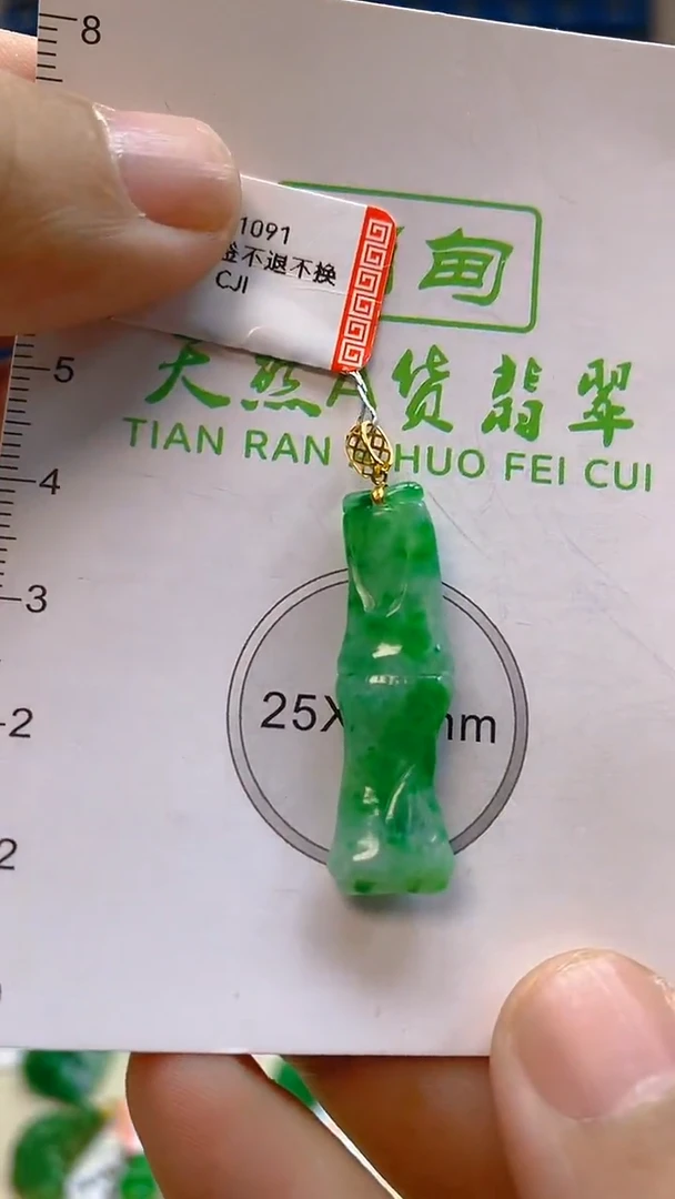 颈饰18K金镶嵌翡翠新号开播 全场乱卖