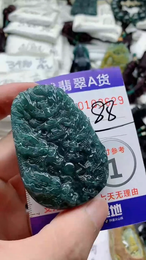 颈饰未镶嵌翡翠888