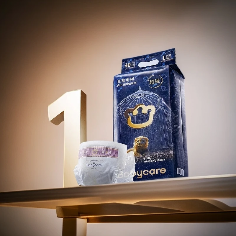 【2包】皇室狮子王国纸尿裤超薄透气婴儿男女宝宝尿不湿尿片可混码