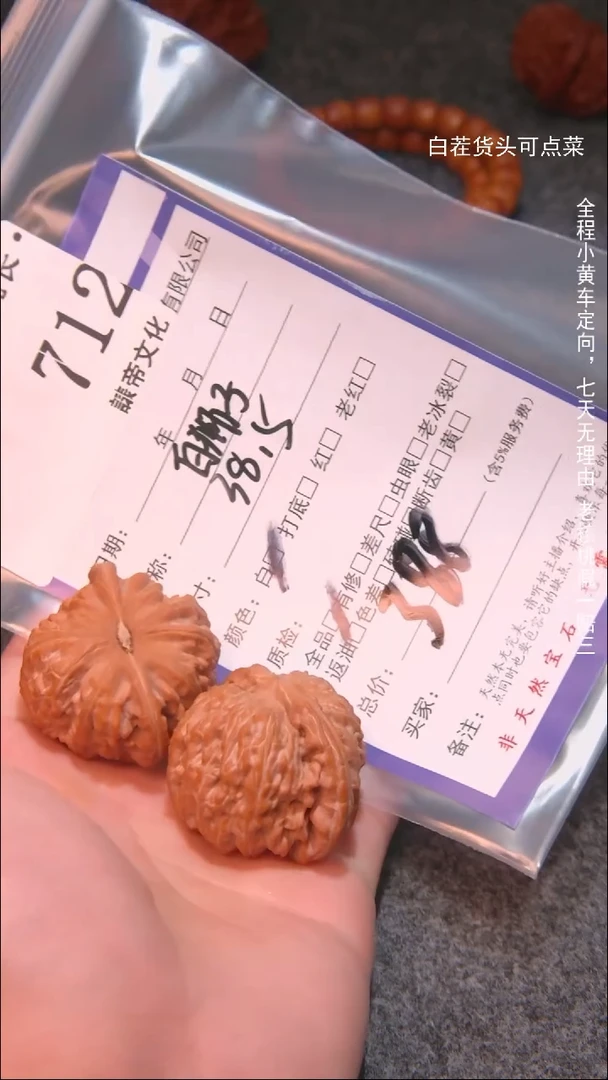 把件文玩核桃C*N白狮子712諘帝文化