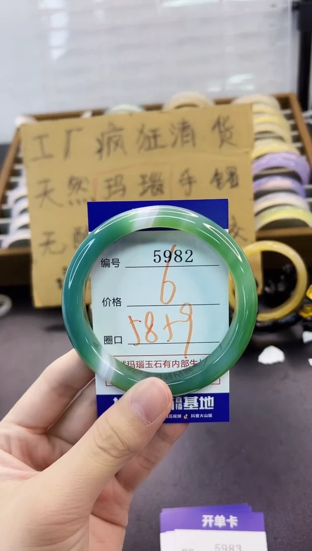手镯玛瑙/玉髓未镶嵌5982
