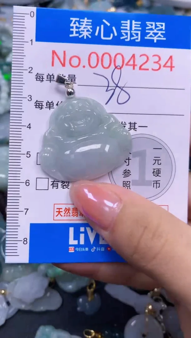 吊坠(不含链)未镶嵌翡翠4234