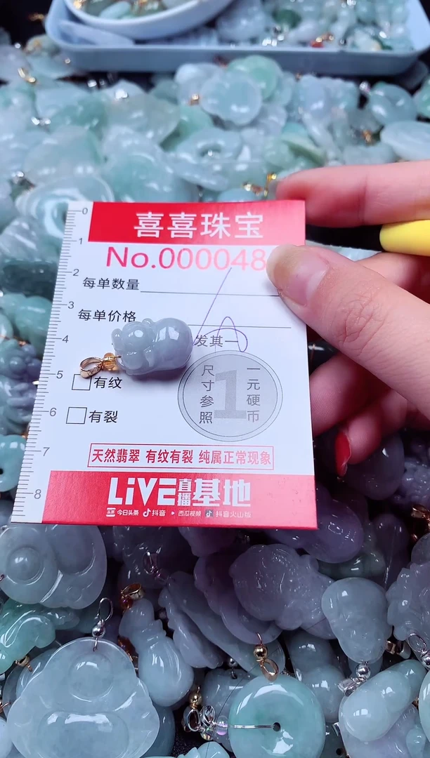 吊坠(不含链)未镶嵌翡翠486