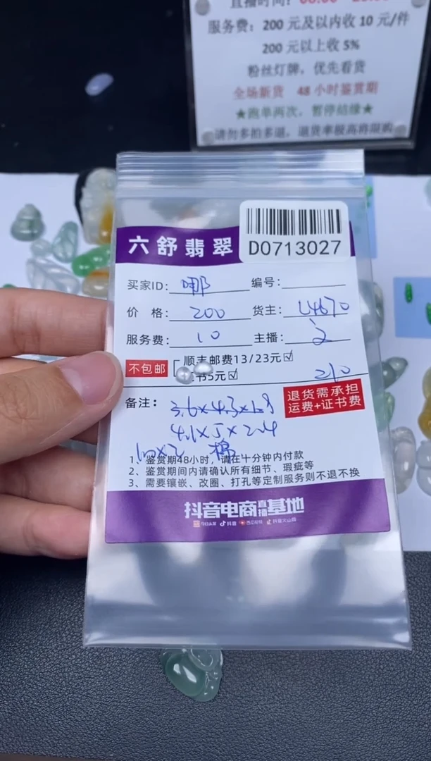 翡翠未镶嵌吊坠(不含链)哪**姐D0713027