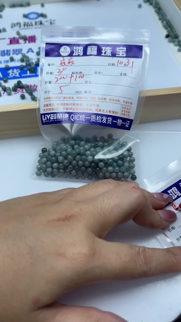未镶嵌散珠翡翠夜****6M664 蓝水翡翠5mm