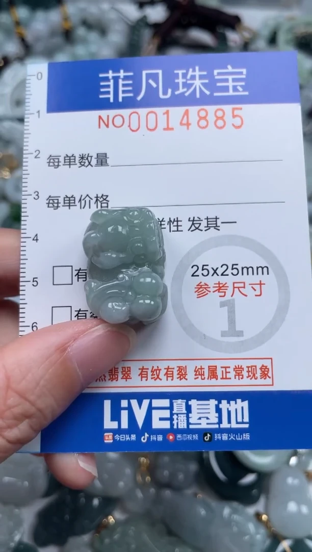 颈饰未镶嵌翡翠14885
