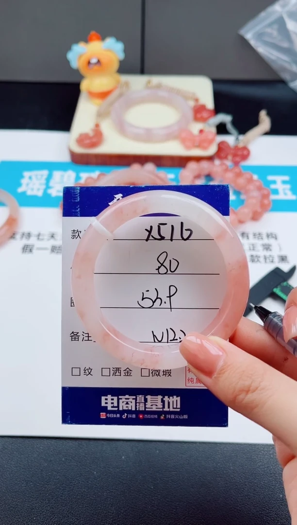 未镶嵌手镯石英质玉Y516-53.9