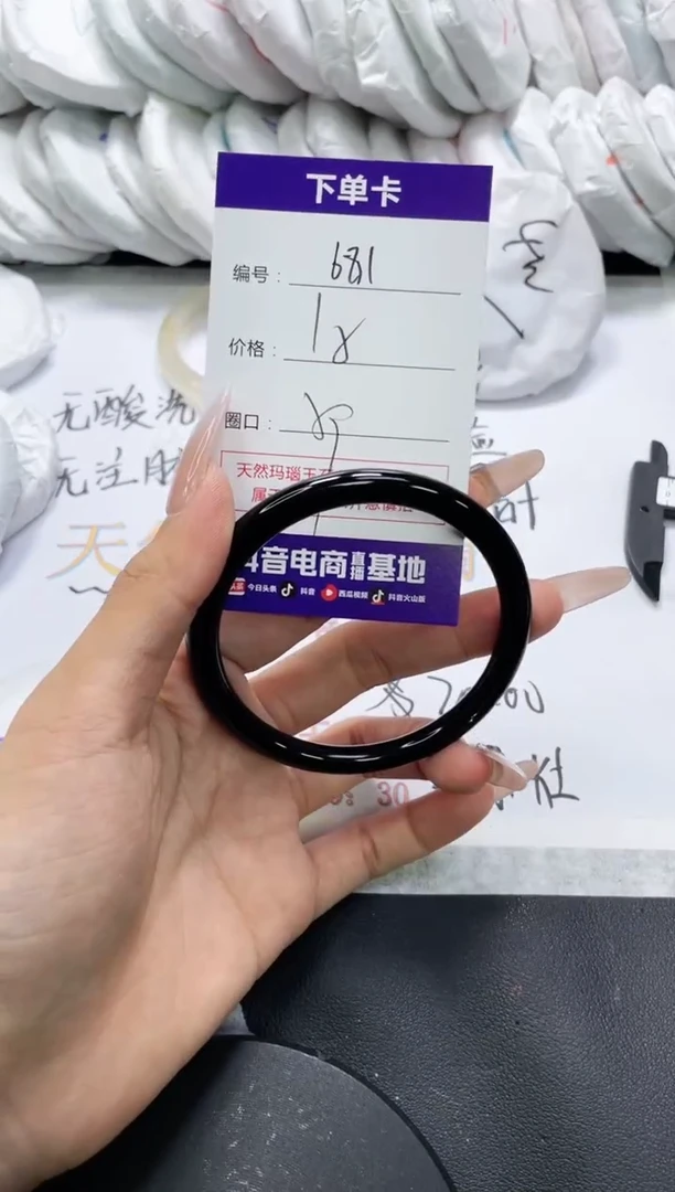 未镶嵌手镯玛瑙/玉髓681